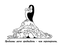 Проблемы