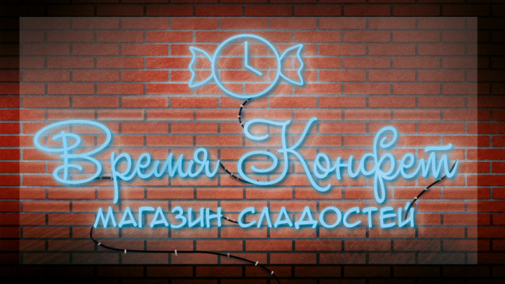 Логотип магазина сладостей