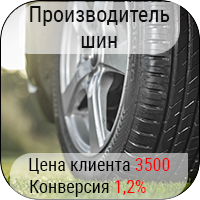 Интернет магазин шин.