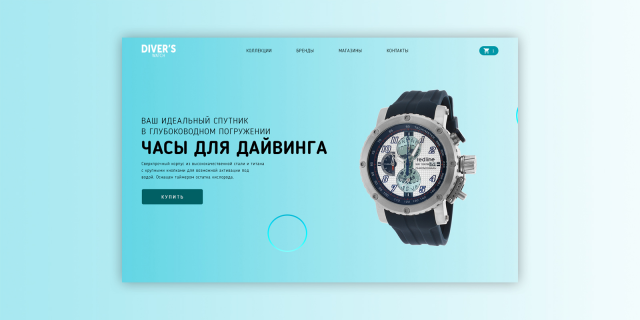 Landing Page “Часы”