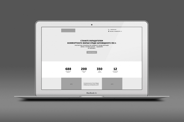 Landing Page “Лесной Пейзаж”