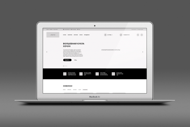 Главная страница интернет-магазина