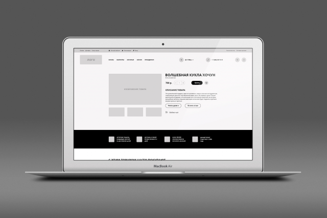Страница товара интернет-магазина