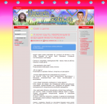 Сайт о детях
