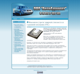 Сайт для "Автоадвокатов"