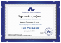 Знаю, как обеспечить реальные продажи