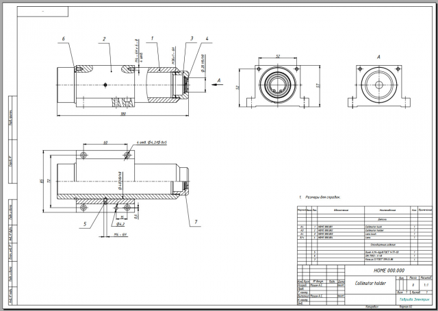 Держатель коллиматора