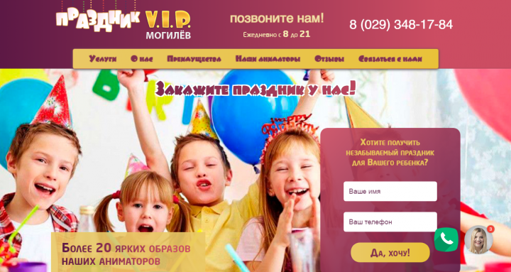 Детские праздники