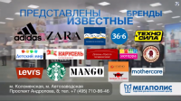 Промо видео ТЦ "Мегаполис"