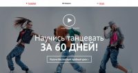 FunkyBeat Студия танца