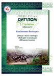 Работа 2237561