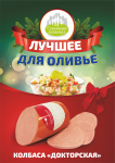 Рекламный плакат "Семейный капитал. Магазины"
