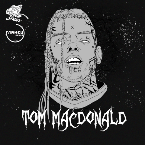 Обложка для TomMacDonald-да