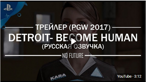 Озвучка трейлера игры