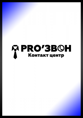 IVR для Контакт-Центра