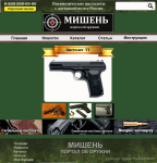 Оружейный магазин