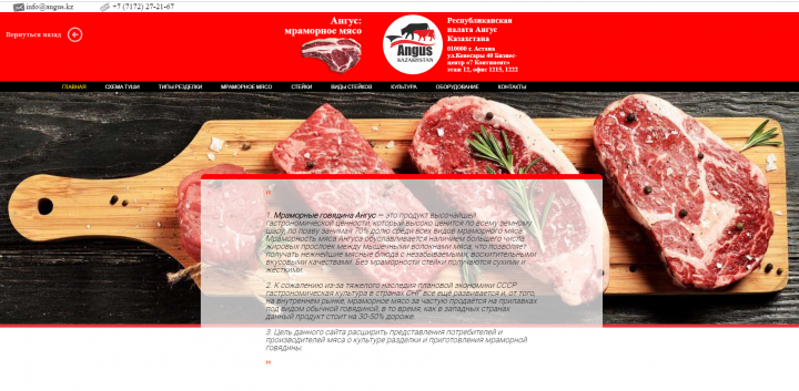 Landing page: "Культура разделки"