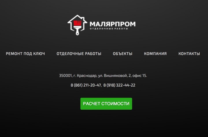 Описание услуг для сайта "МалярПром"