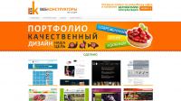 Сайт для студии web-разработки