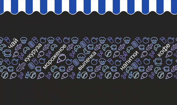 Баннер для вывески