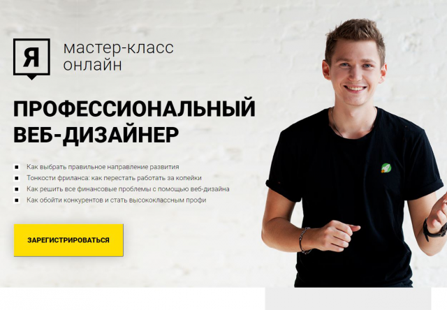 Проведение Мастер-класса