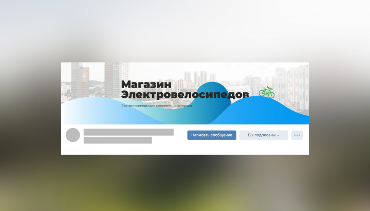Магазин Электровелосипедов