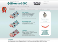 Компания по производству,продаже косметологического оборудования