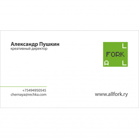 Визитка