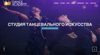 Сайт танцевальной академии