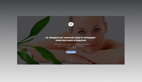 Центр эстетической медицины