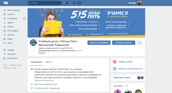 Шапка ВК для учебного центра
