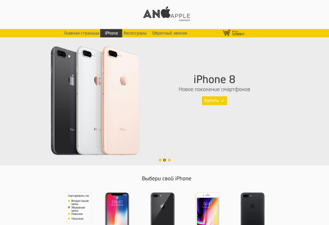 anApple