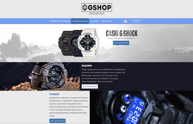 G-SHOP