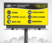 Баннер для Центра инновационных технологий