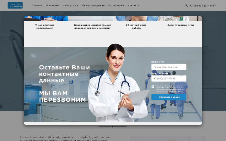 Astom ykt Стоматология