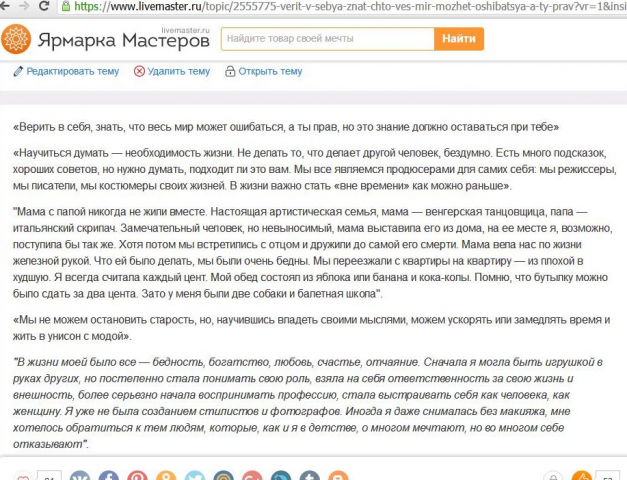 Верить в себя, знать, что весь мир может ошибаться, а ты прав...