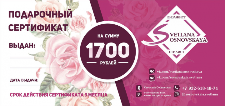 Логотип для визажиста - стилиста