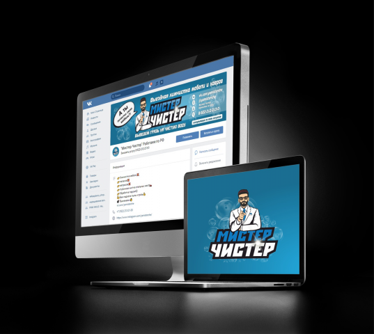 Оформление соц. сетей для Химчистки "МИСТЕР ЧИСТЕР"