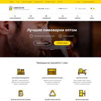 Интернет магазин. Самогонные аппараты и пивоварни