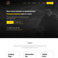 Landing page. Веб-студия в Торонто