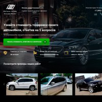 Quiz. Тонировка автомобилей в Москве