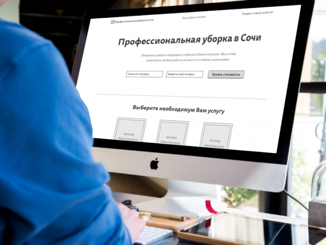 Прототип. Уборка