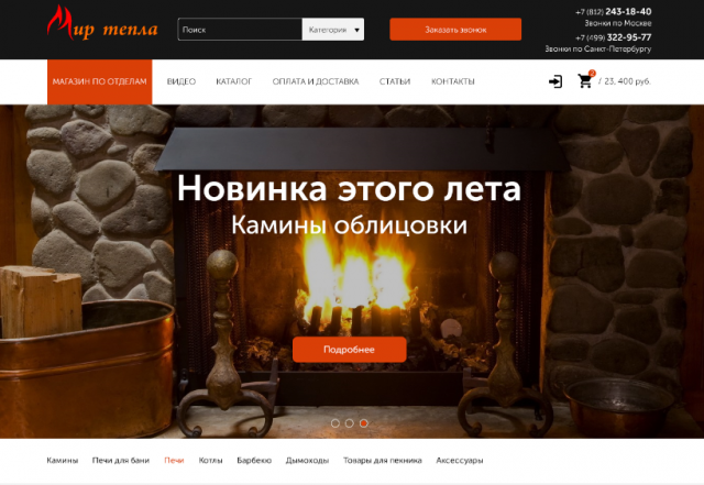 Печи