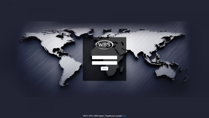 Автоматизированная система логистической компании