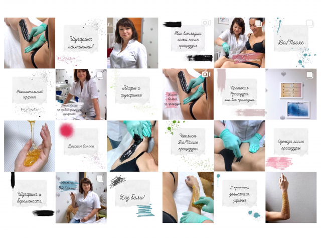 оформление ленты специалиста по шугарингу