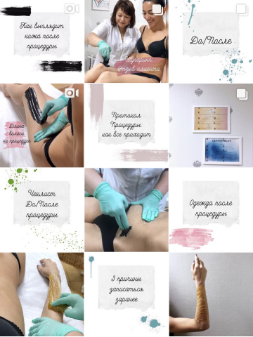 Instagram специалиста по шугарингу