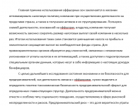 Оффшорные зоны и экономика