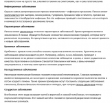 Причины увеличения печени