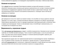 Влияние каркаде на человеческий организм