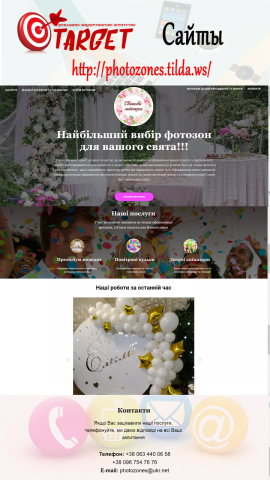 Сайт ивент агенства